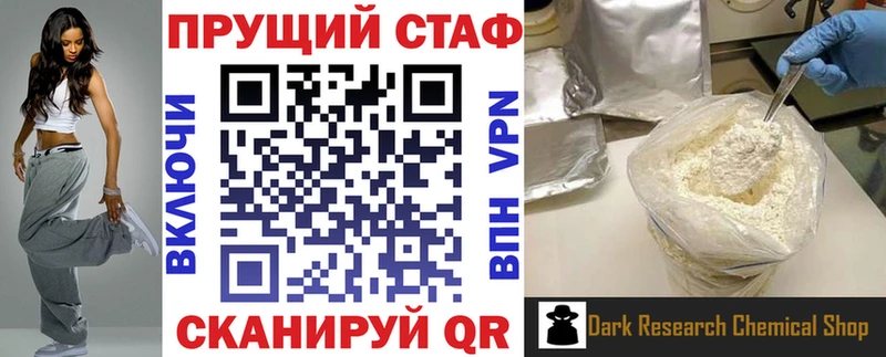 Наркошоп купить Кодеин МЕФ APVP Малоярославец
