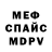Альфа ПВП крисы CK Azizjon Shamsov