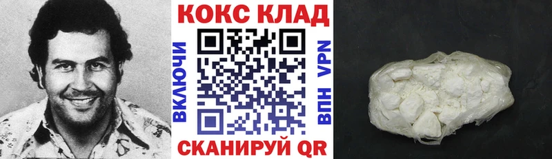 COCAIN Эквадор  Купить  Малоярославец 