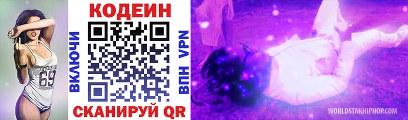 Кодеин напиток Lean (лин)  Купить  Малоярославец 