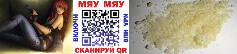 Меф VHQ  Купить закладки  Малоярославец 